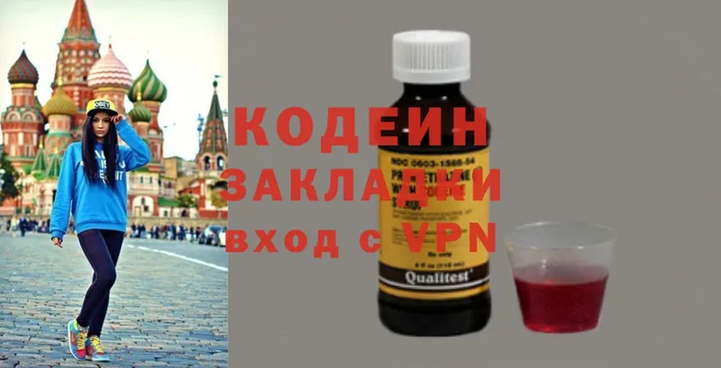 Codein Purple Drank  дарк нет официальный сайт  Мамадыш 