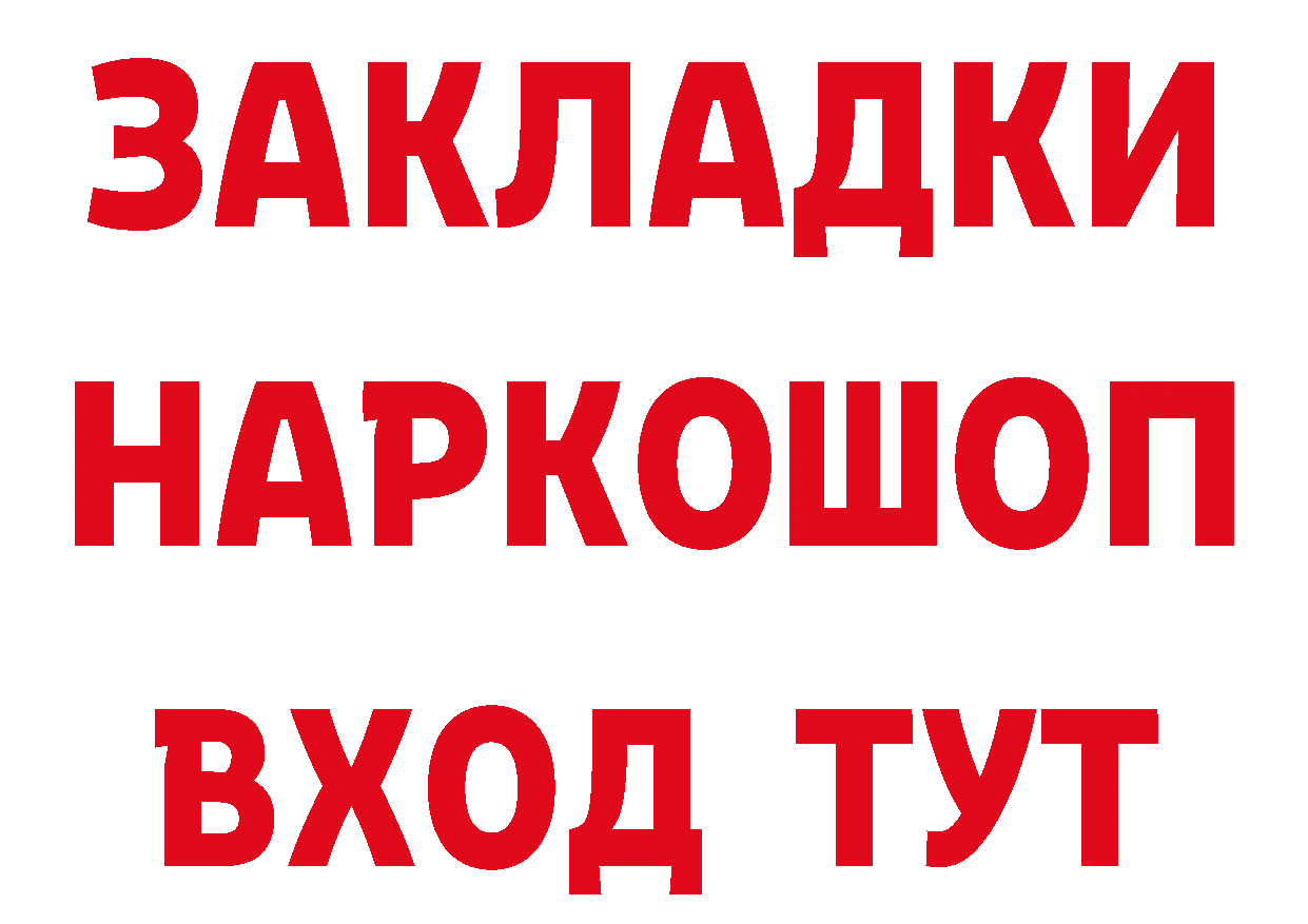 Кетамин VHQ зеркало это hydra Мамадыш